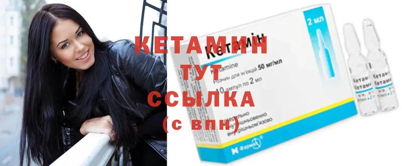 КЕТАМИН ketamine  Алатырь 